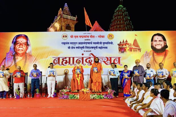 On the occasion of “Brahmanandosav”, Shri Kshetra Tapobhoomi Tridashakpurti Souvenir inauguration at the hands of Hon'ble Chief Minister of Goa Dr. Pramod Sawant. - Shree Datta Padmanabh Peeth - 